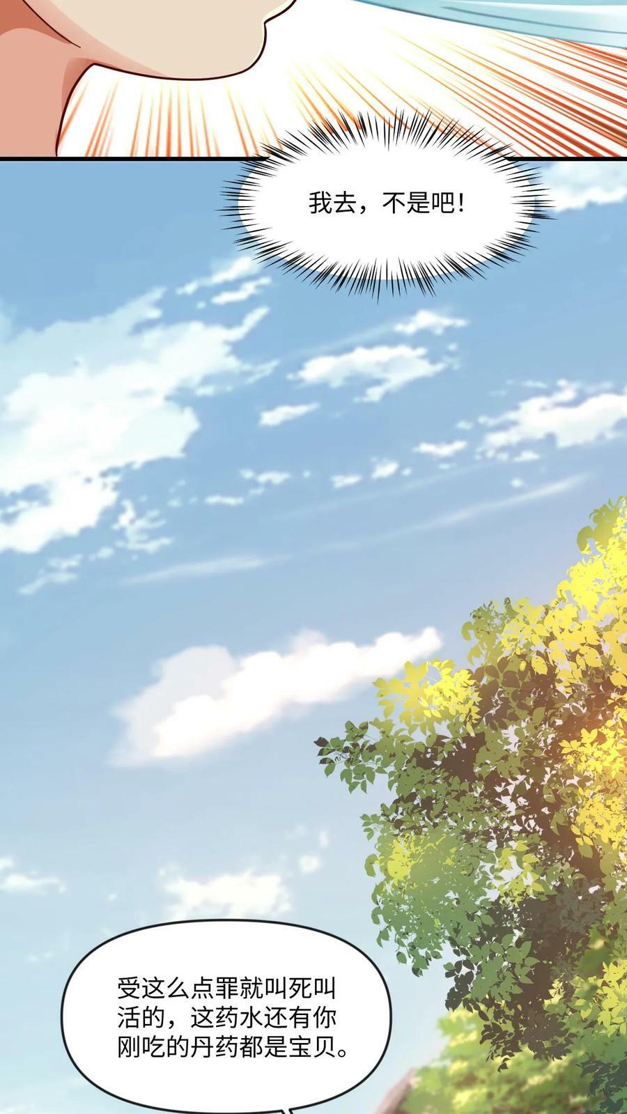 第11话 人比人气死人5