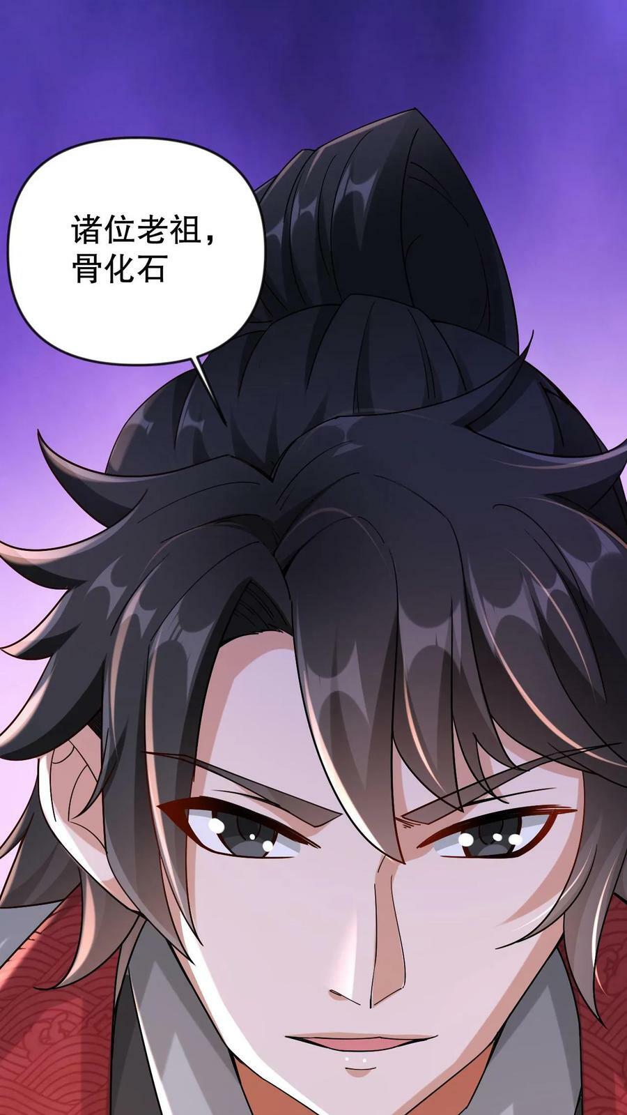 第2话 我选混沌体32