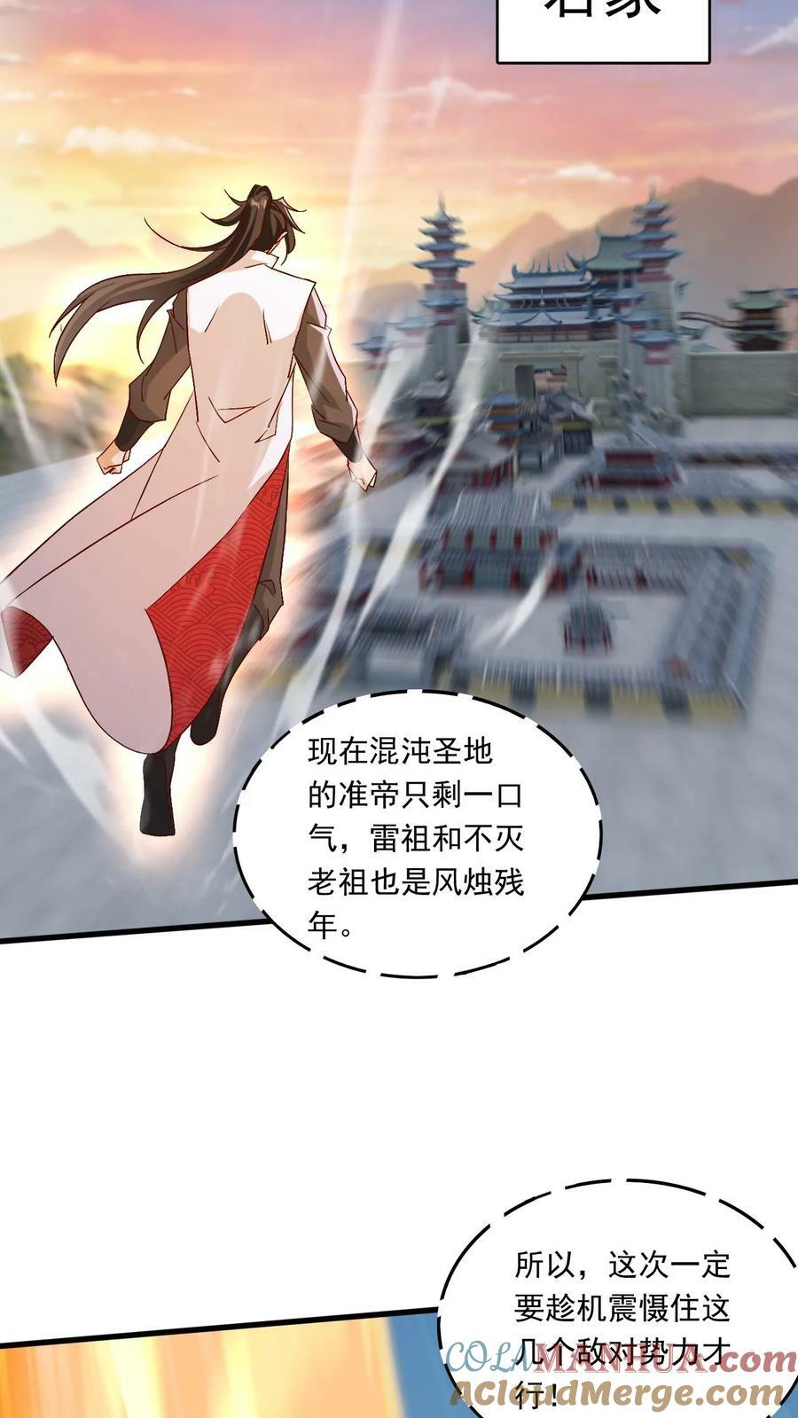 第212话 打上门去4