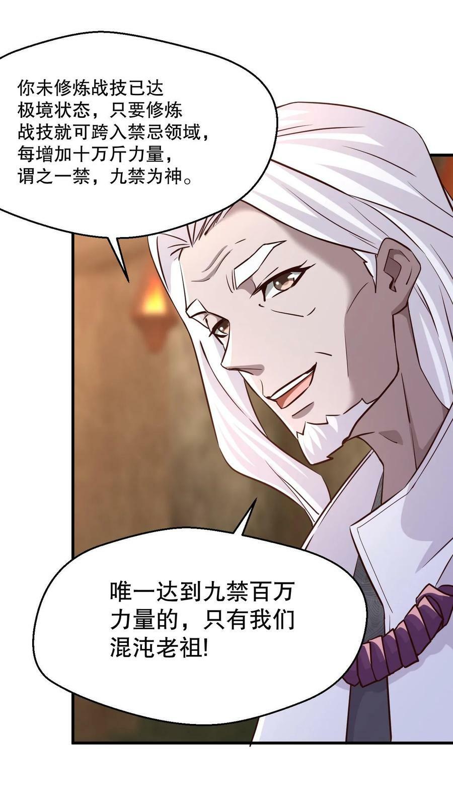 第4话 一夜九层31