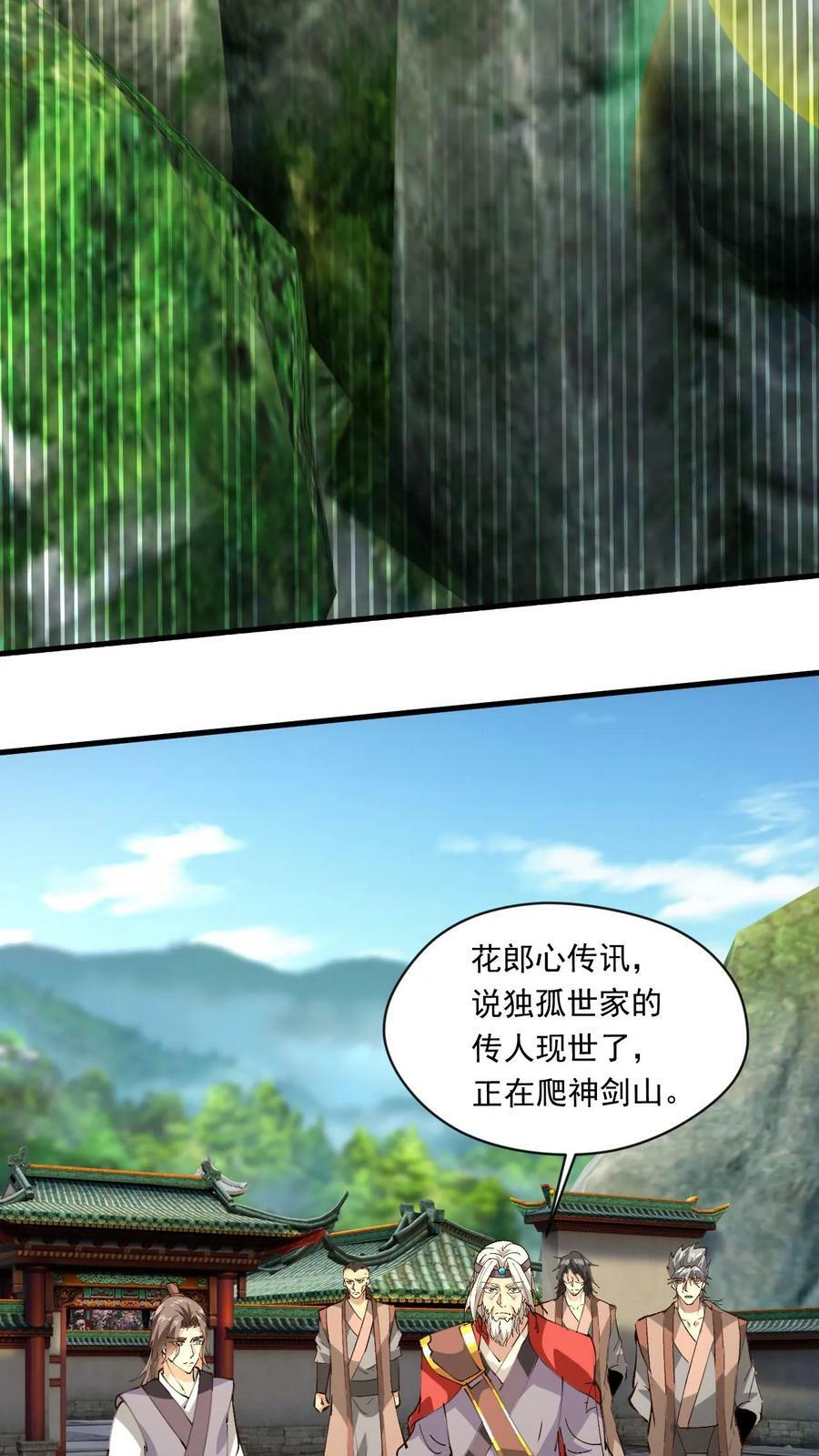 第165话 登顶7