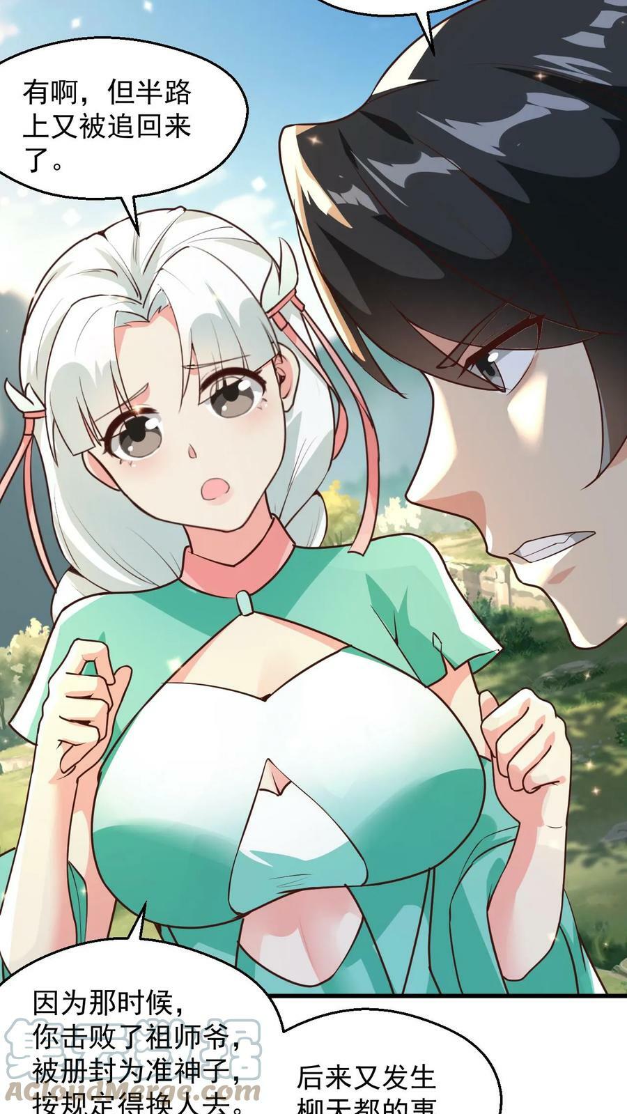 第95话 萧府危机6