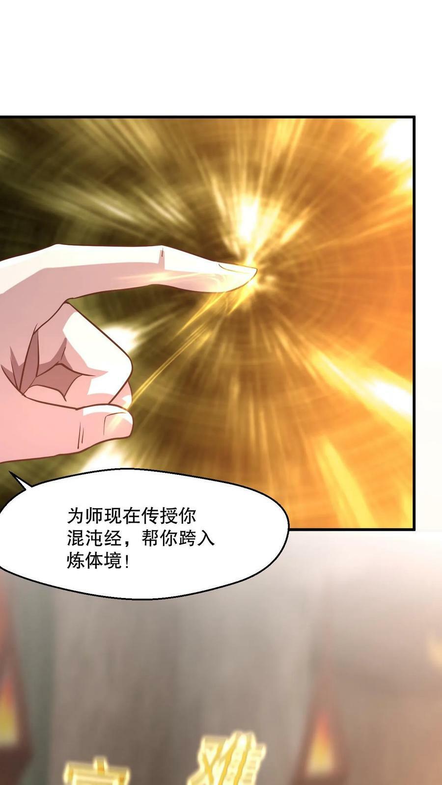 第3话 打破记录28
