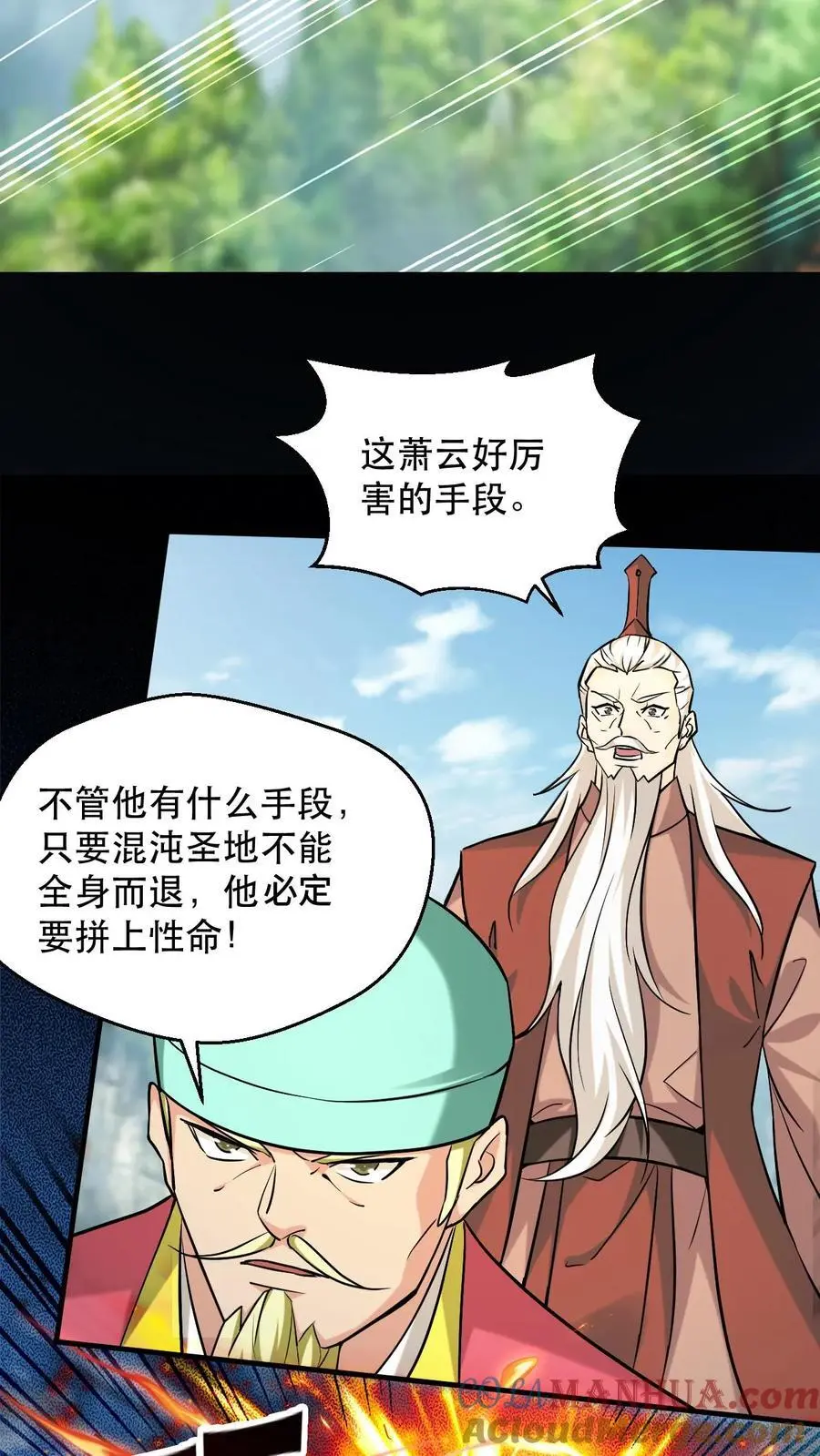 第310话 围攻混沌圣地14