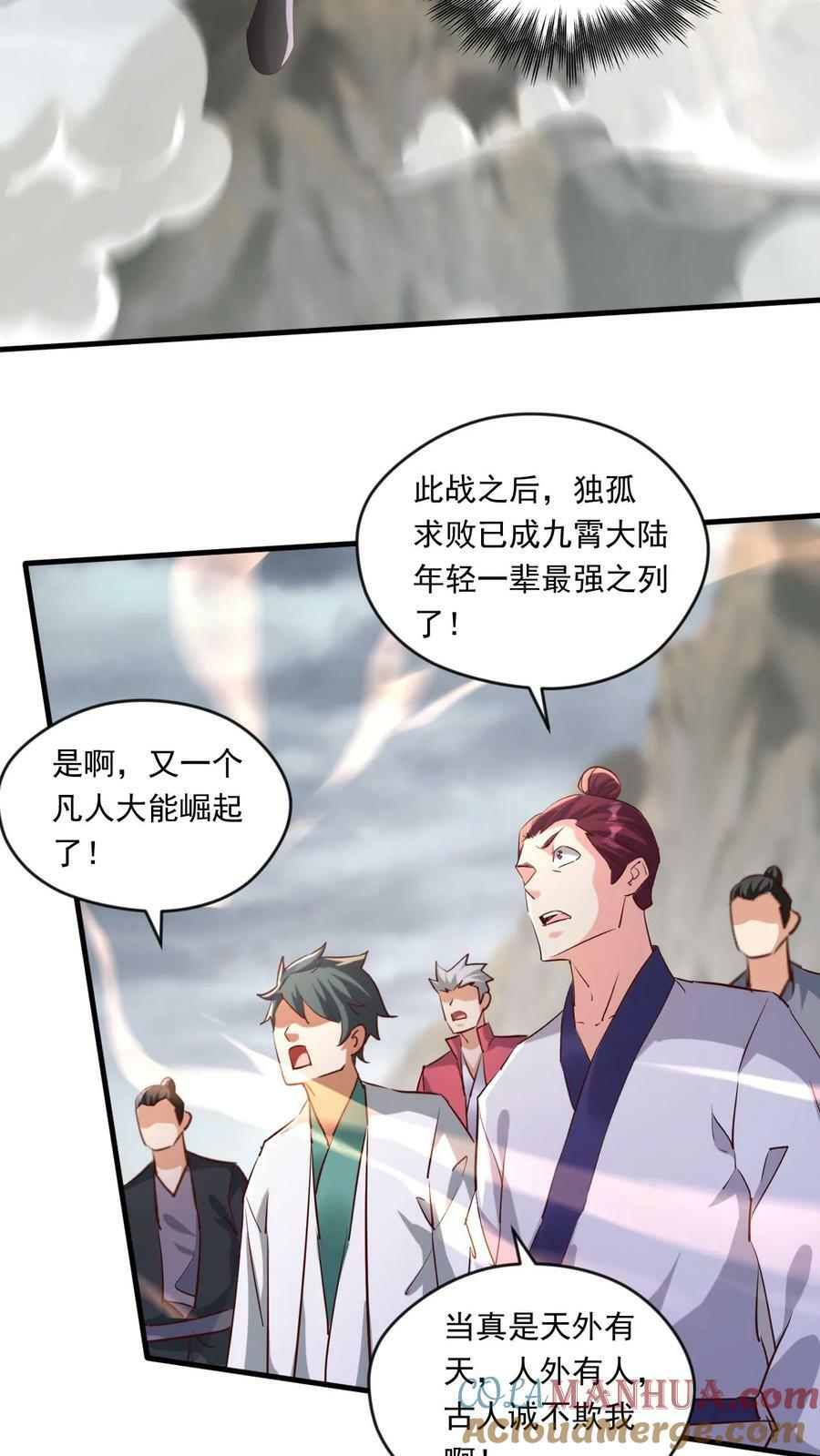 第196话 不堪一击12