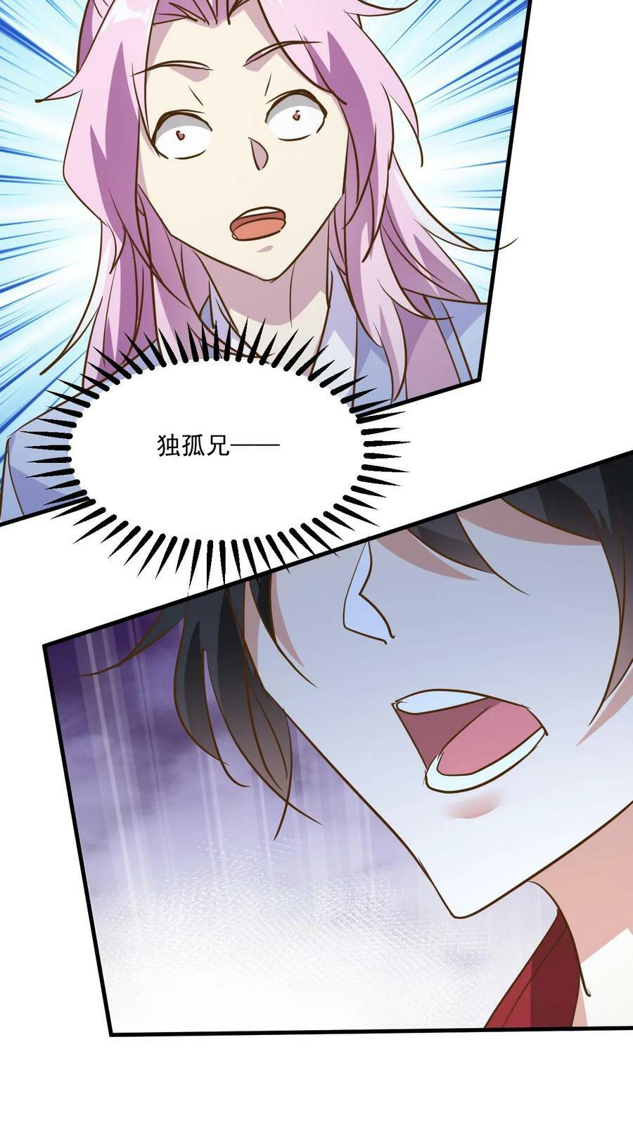 第172话 多谢傲兄的酒19