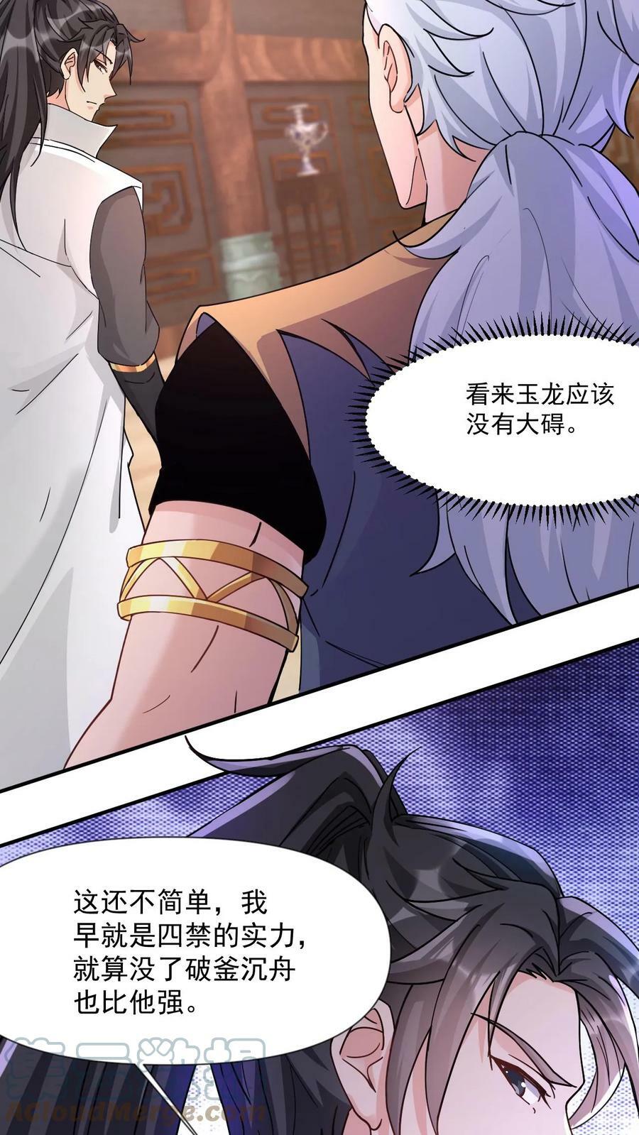 第17话 牛皮吹破天4