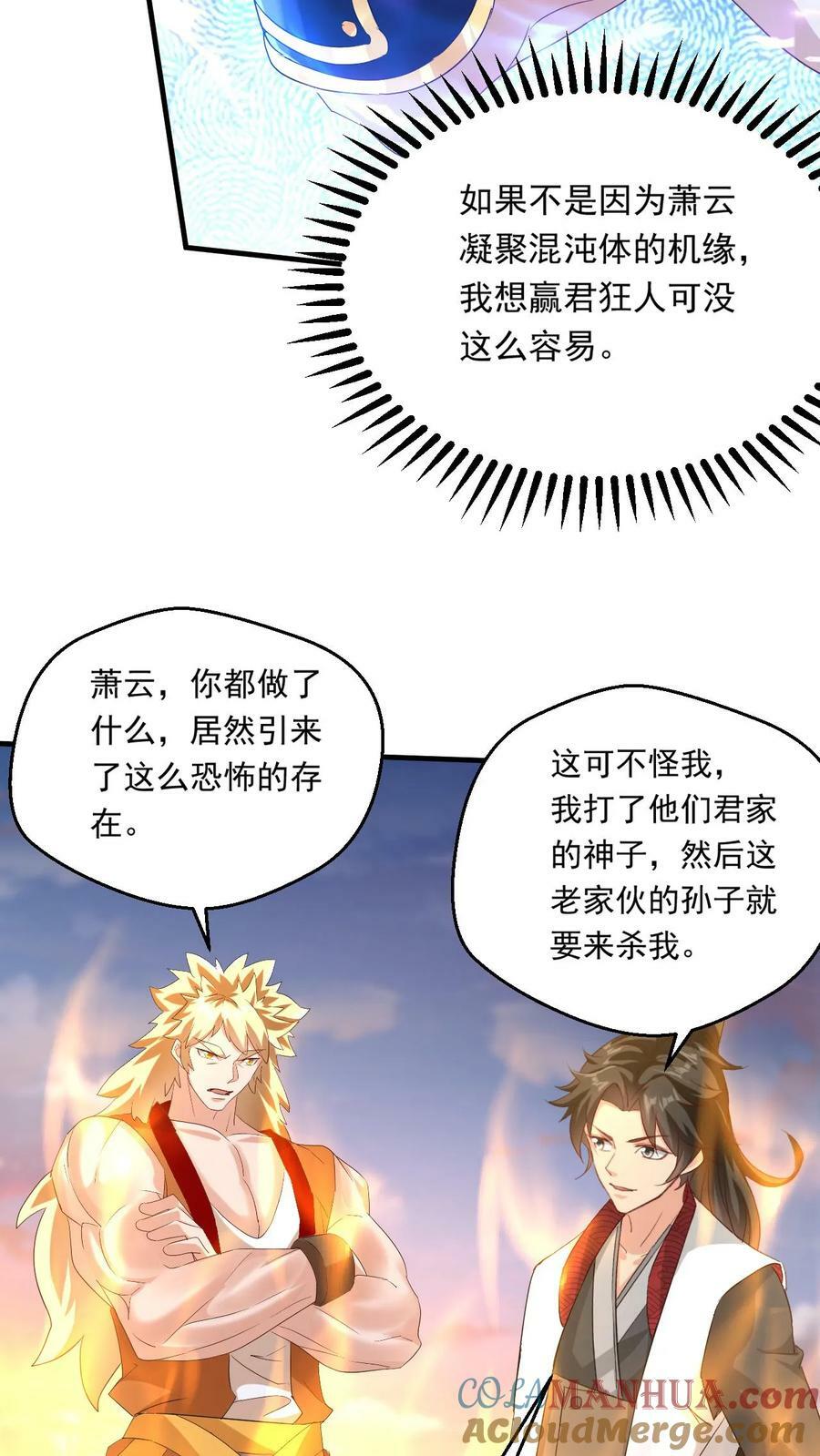 第207话 试探8