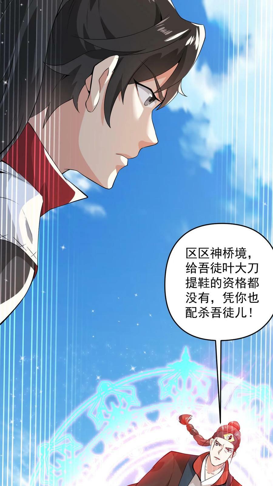第107话 大战神魂11