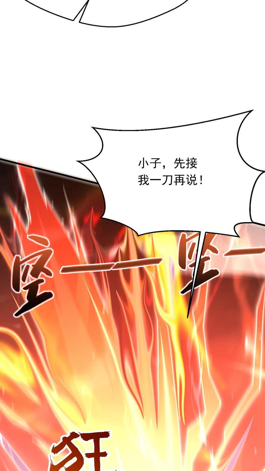 第261话 风华绝代李成帝31