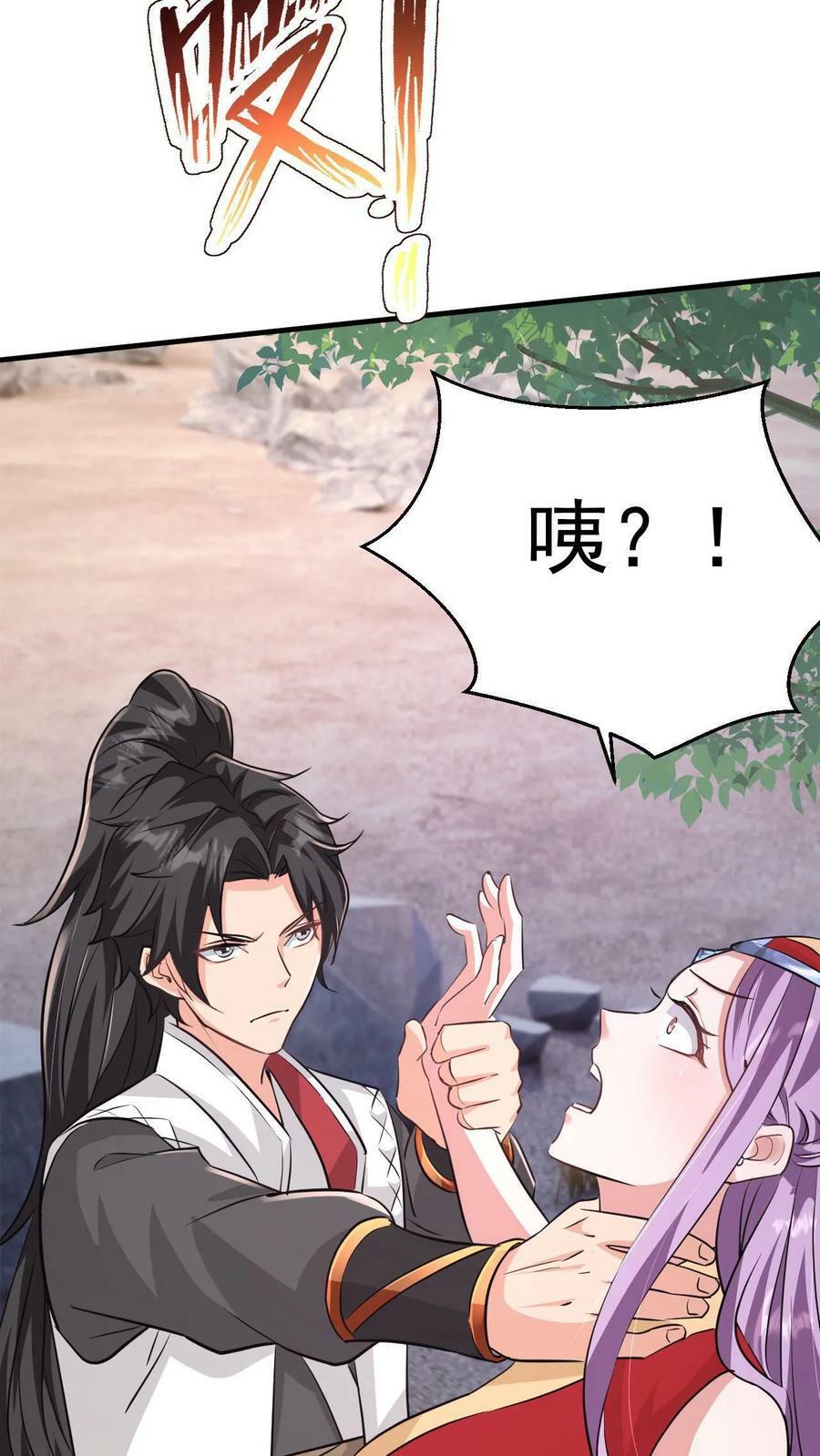 第36话 为何要给你面子9