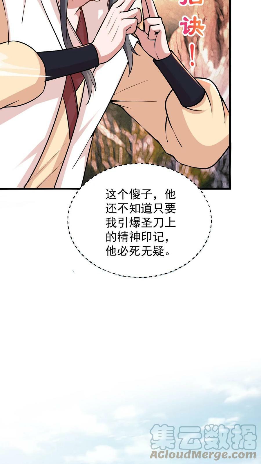 第102话 破开阵法6