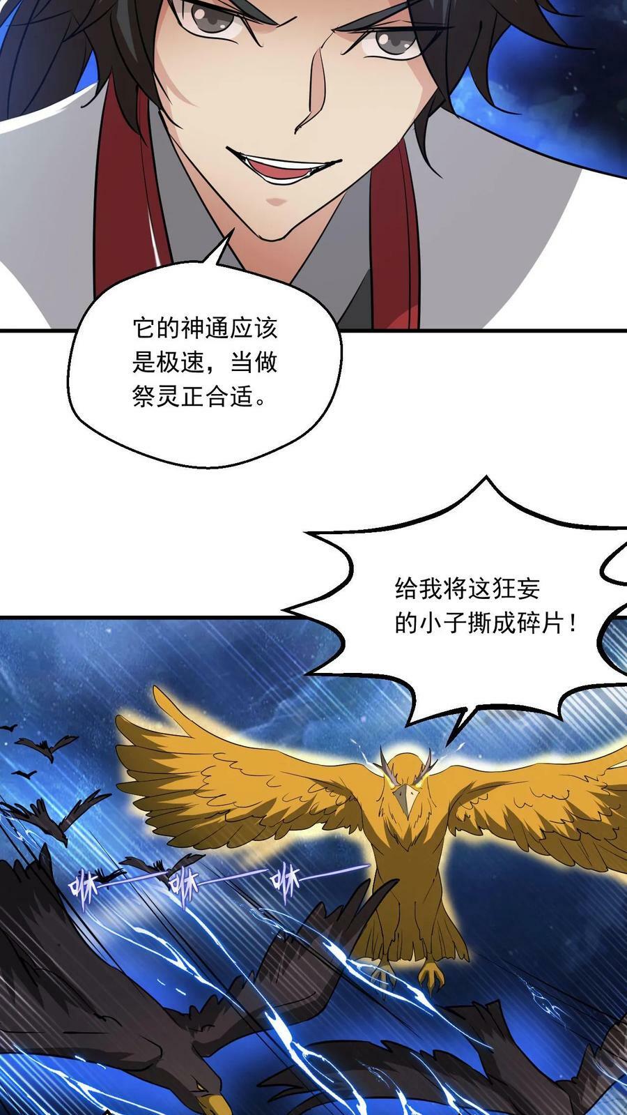 第126话 封印7
