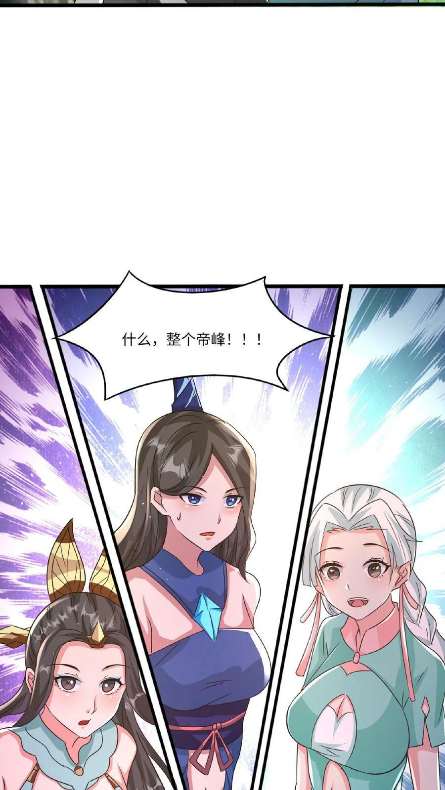 第85话 乘风御剑23