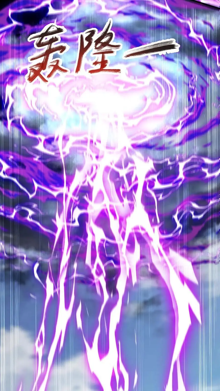 第297话 疯狂的萧云25