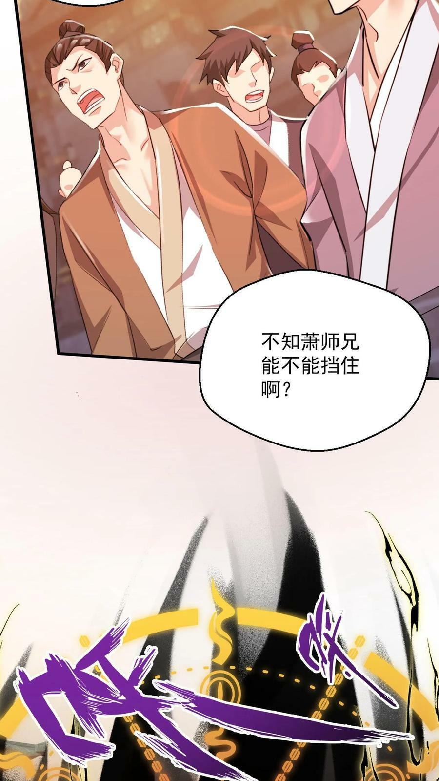 第91话 神火29
