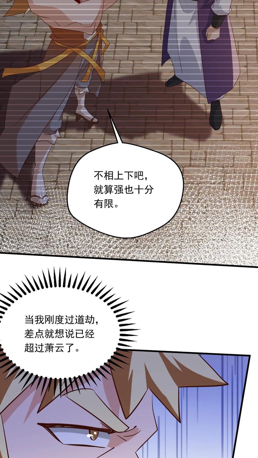 第227话 战书15