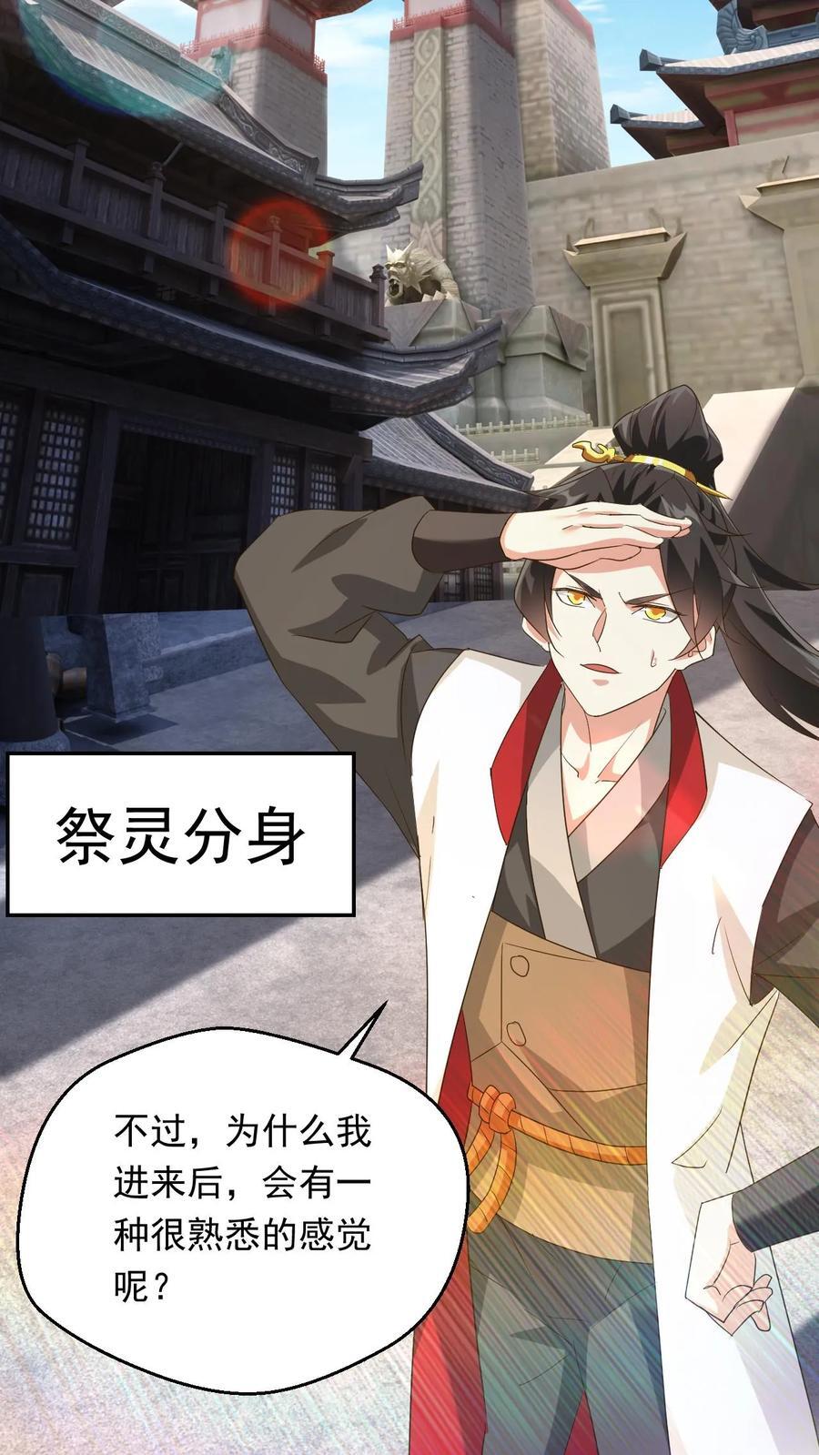 第246话 有宝贝23
