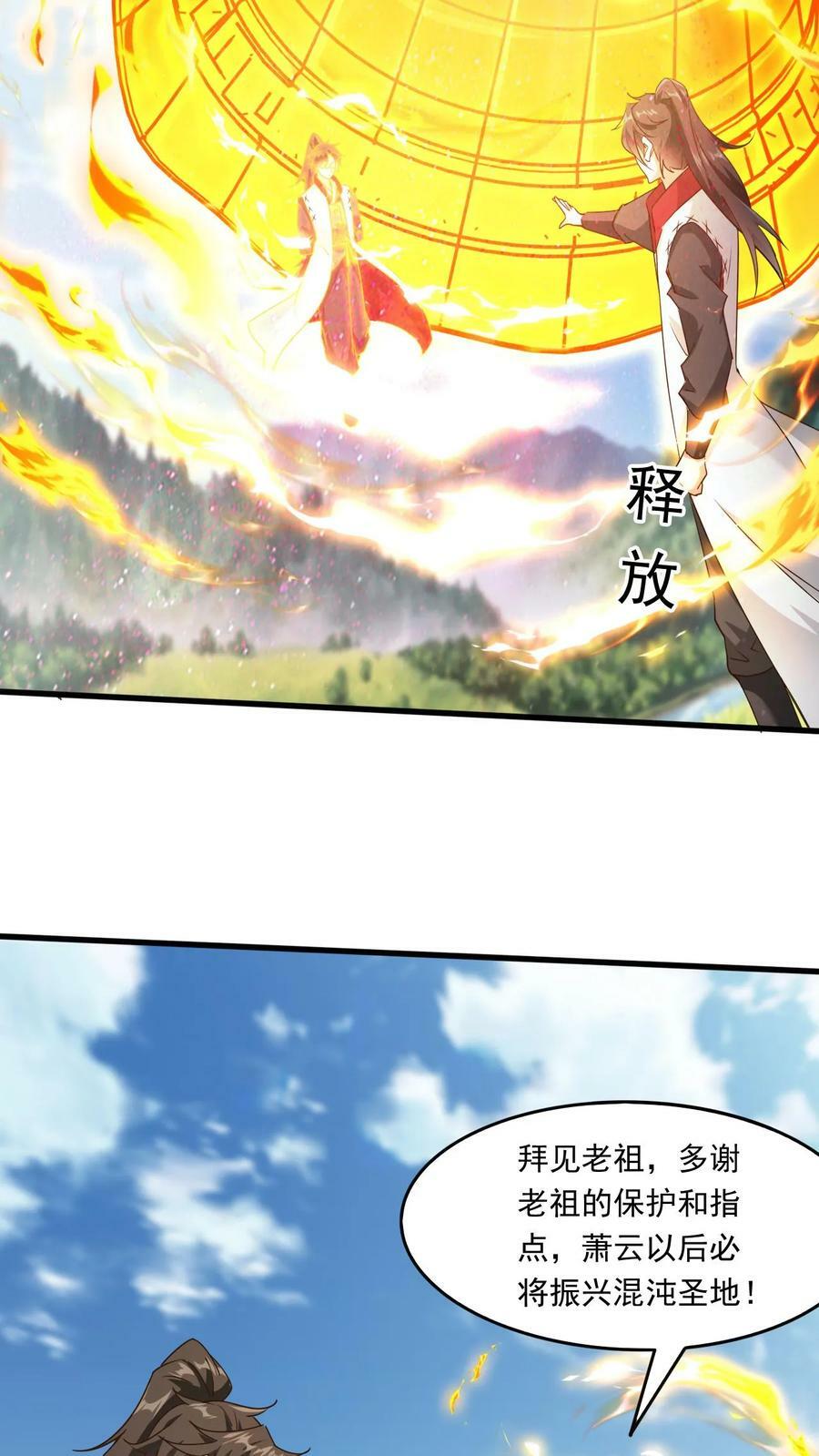 第221话 错不了，是他！9