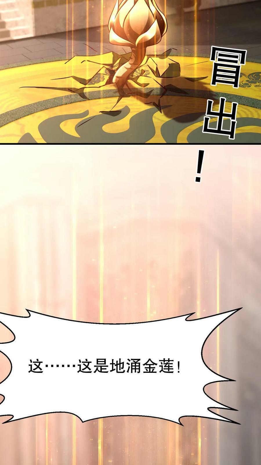 第4话 一夜九层5
