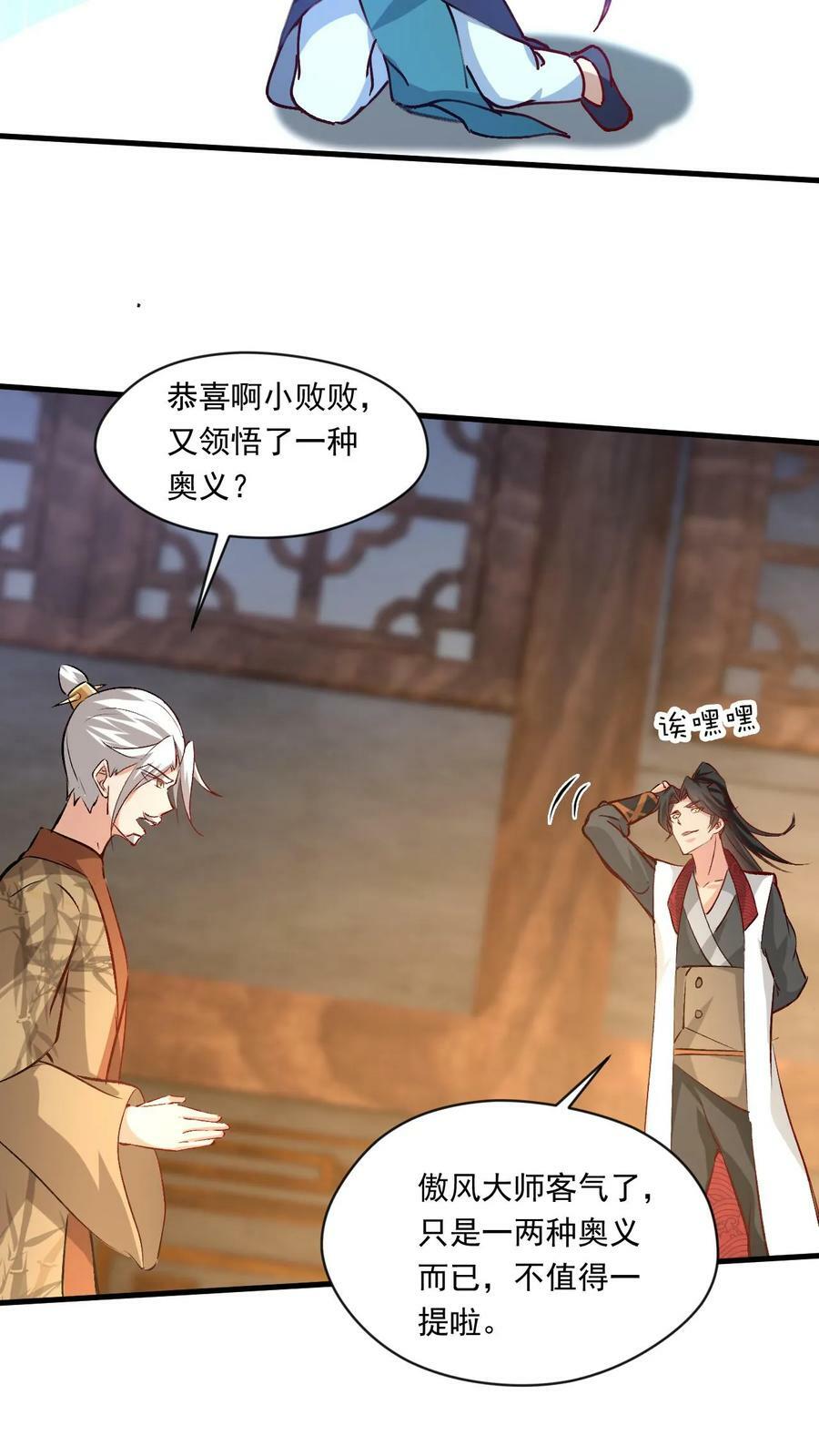 第198话 半路拦截7