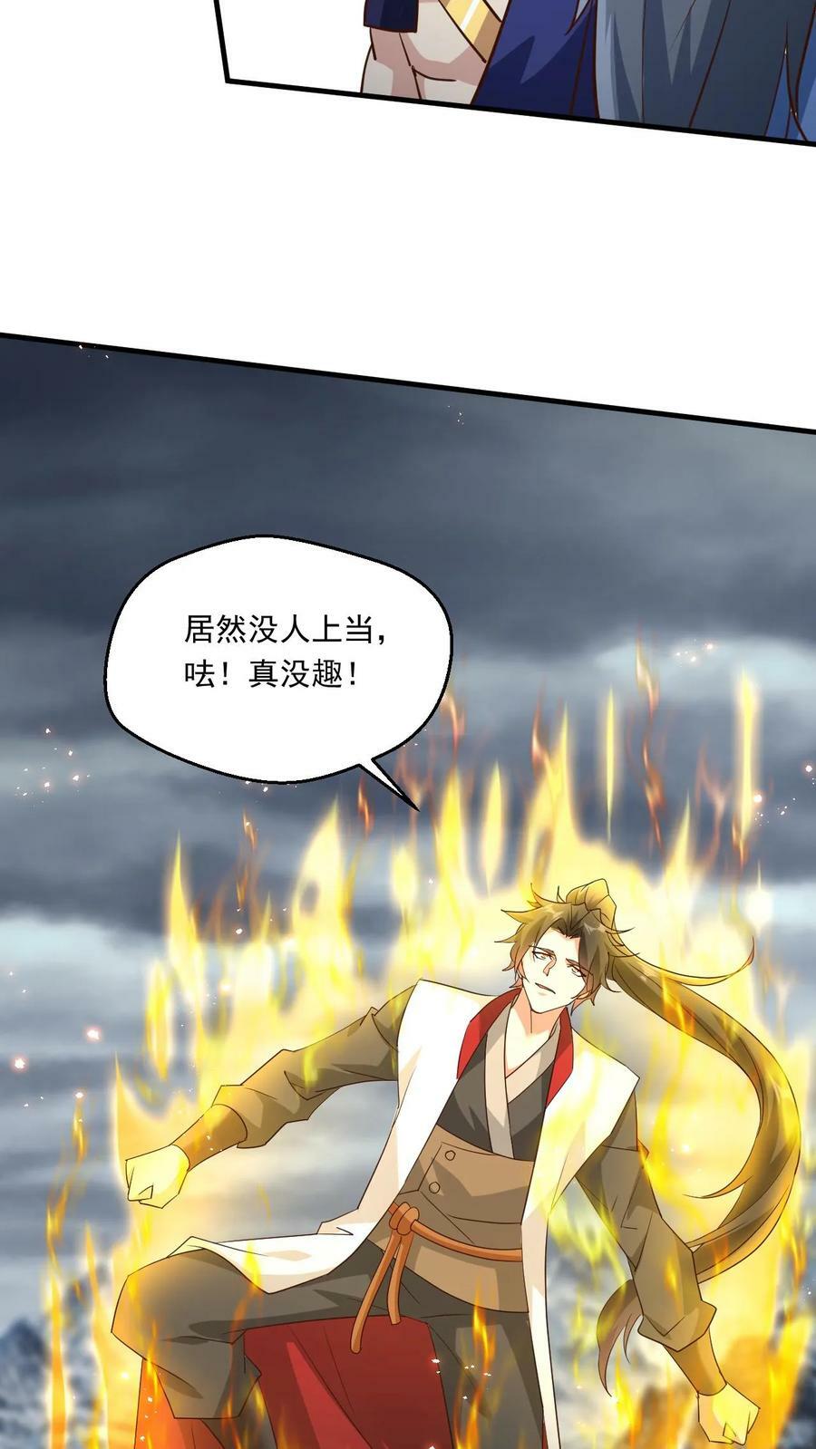 第220话 大帝的威胁7