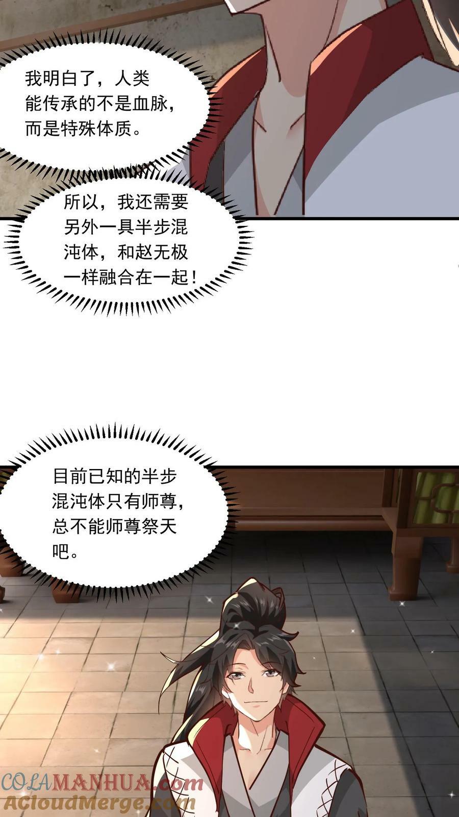 第139话 一群弱鸡16