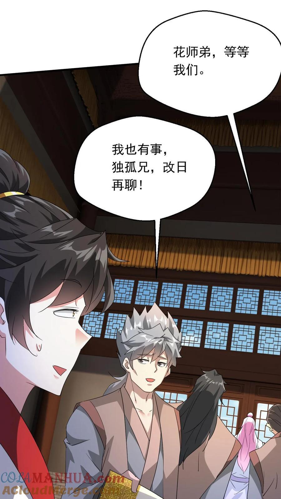 第248话 割还是不割20