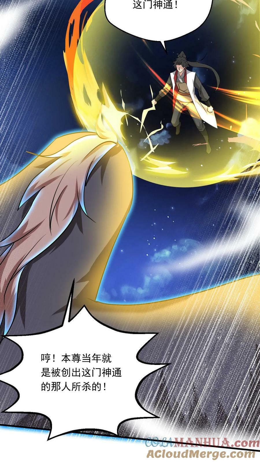 第125话 新任务开启6
