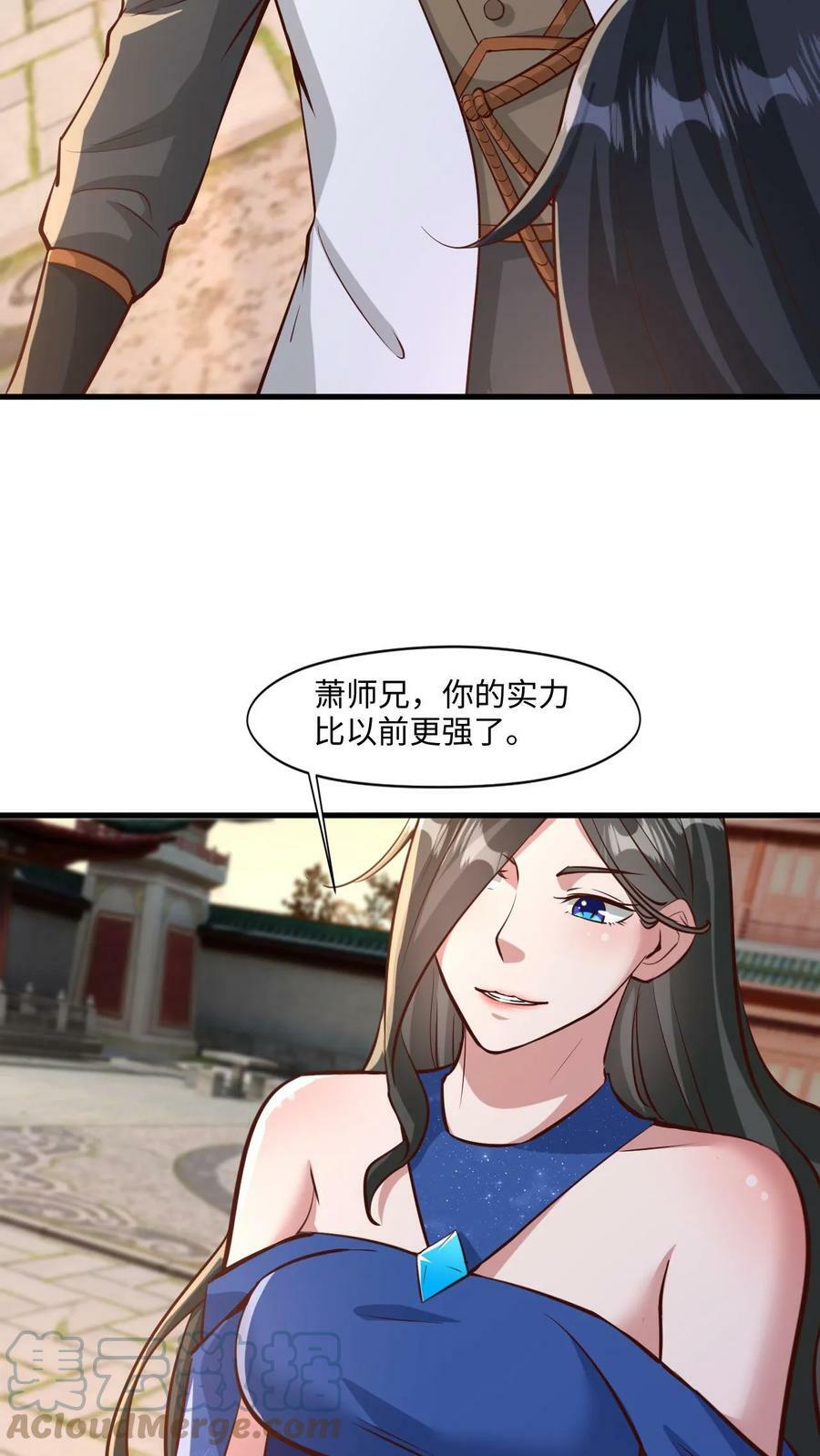 第26话 打了小的来了老的24