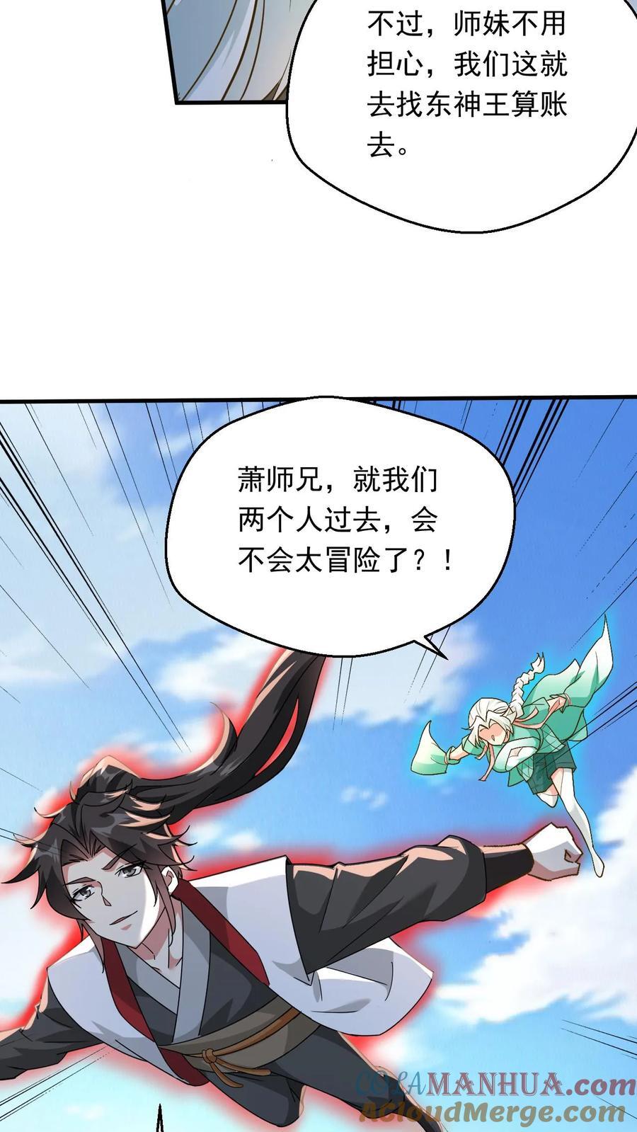 第230话 新晋圣人而已26