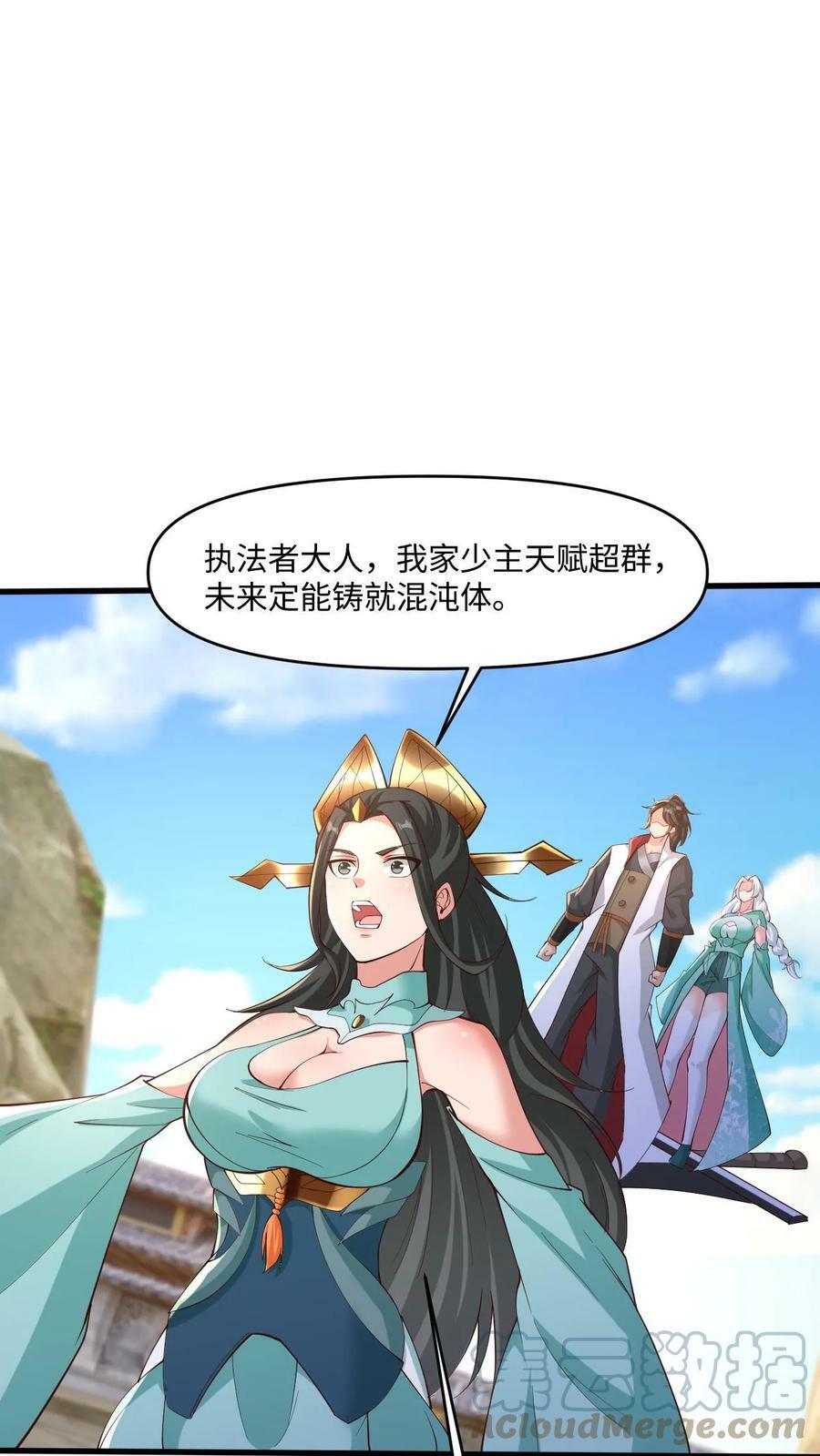 第28话 不讲理的执法者12