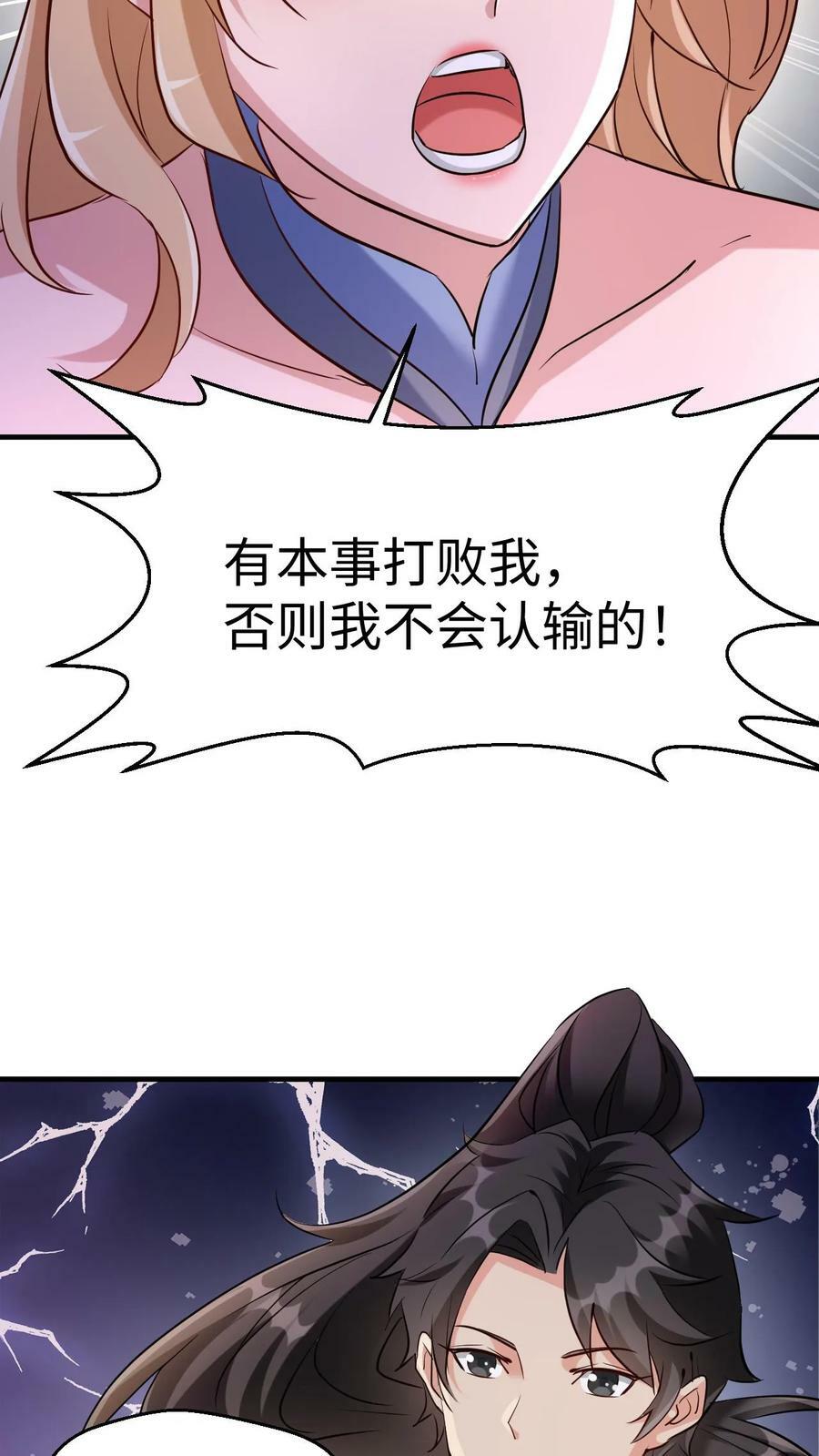 第14话 坑你没商量3