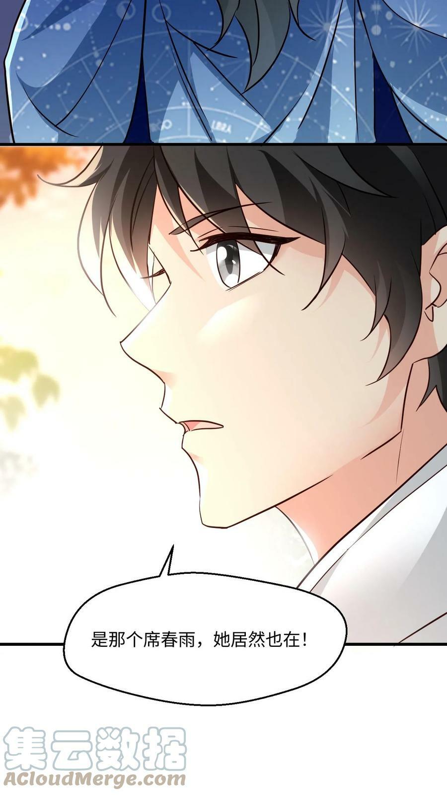 第23话 红颜祸水12