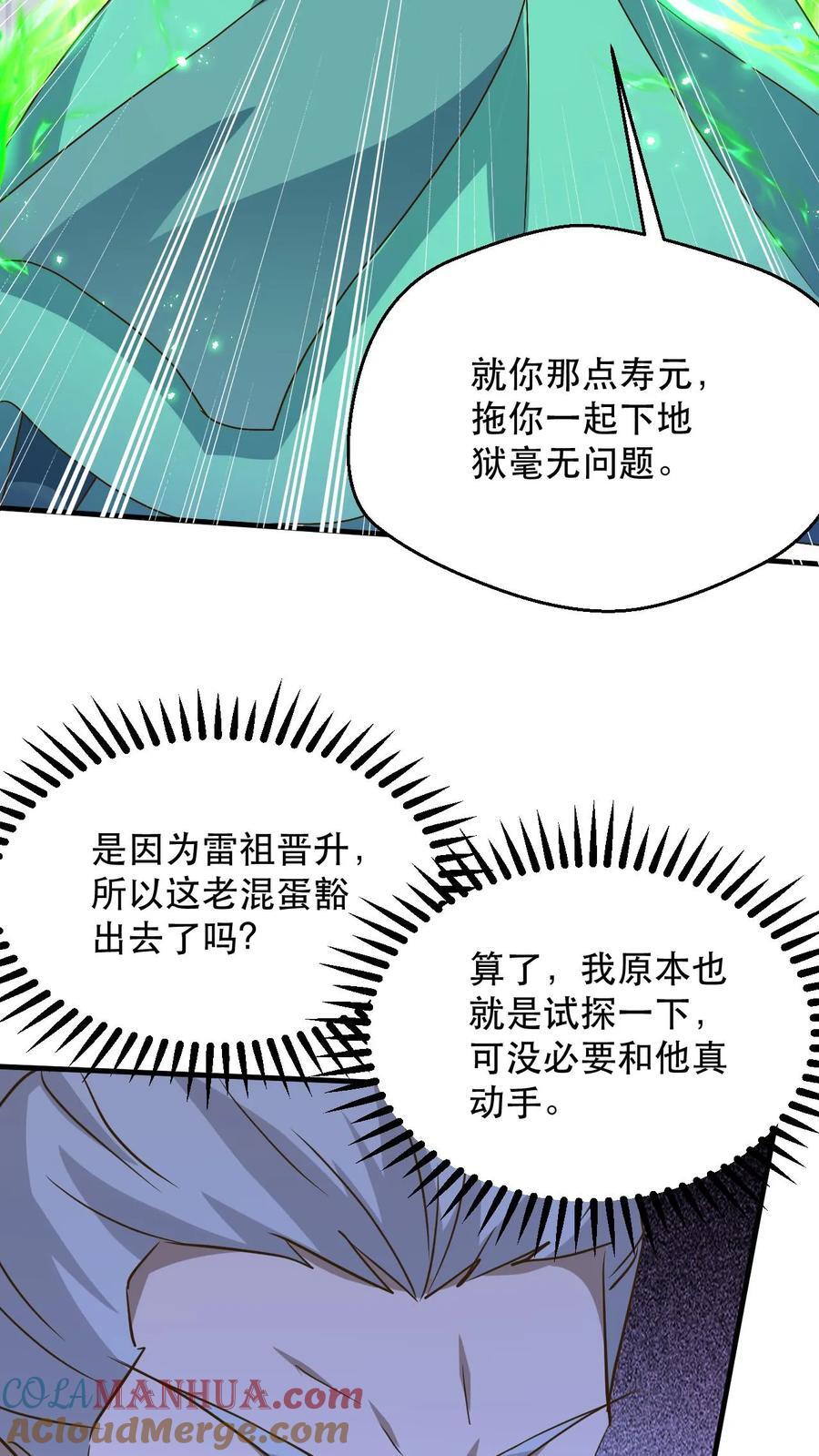 第238话 挑战22
