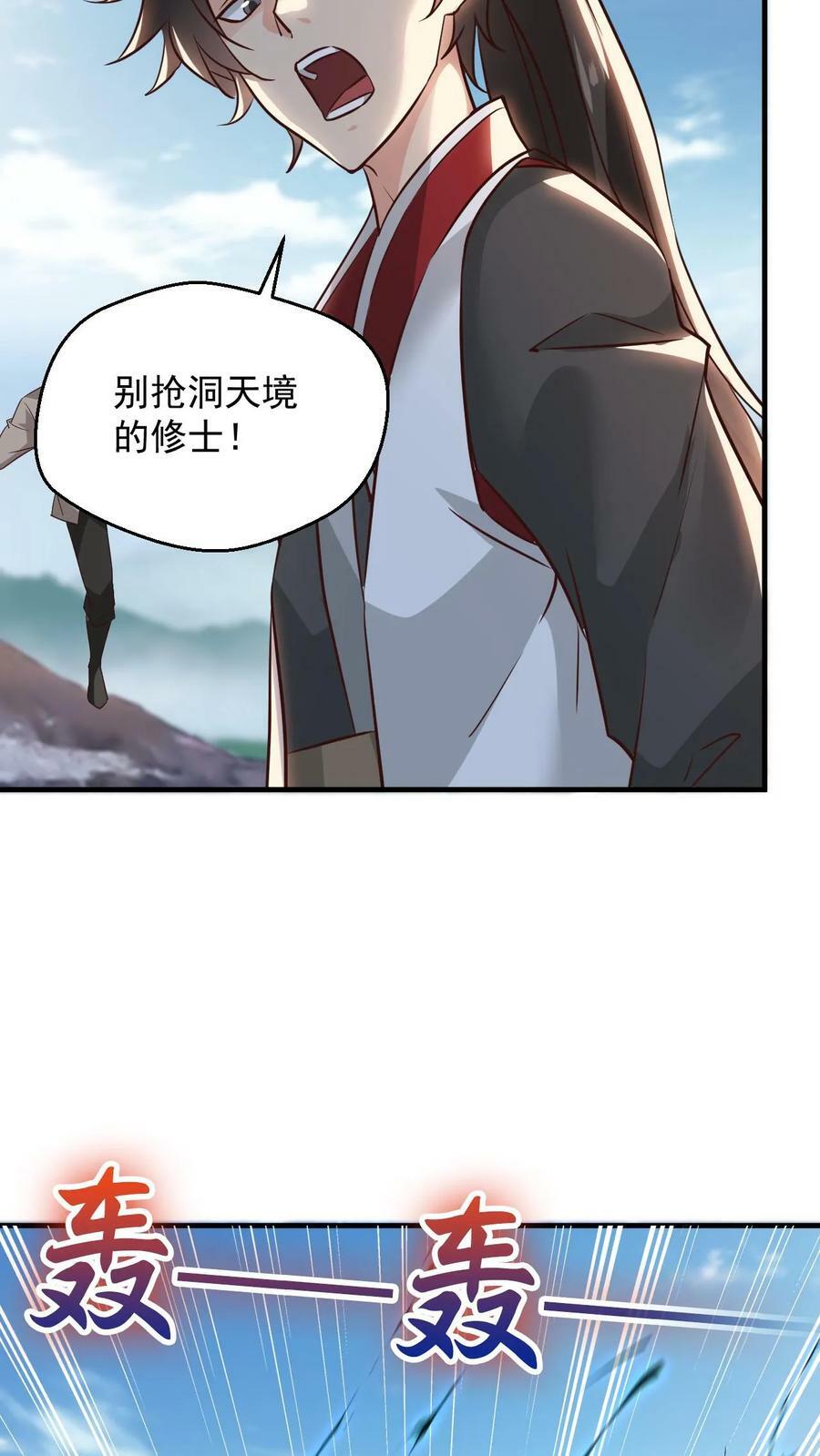 第99话 叶大刀出手7