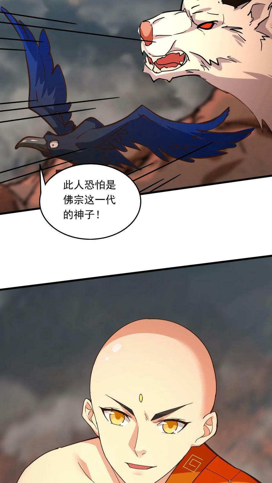 第154话 魔剑凶威13