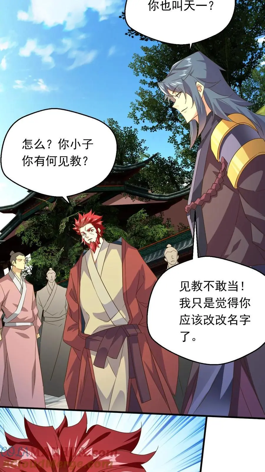 第274话 被坑的天一6