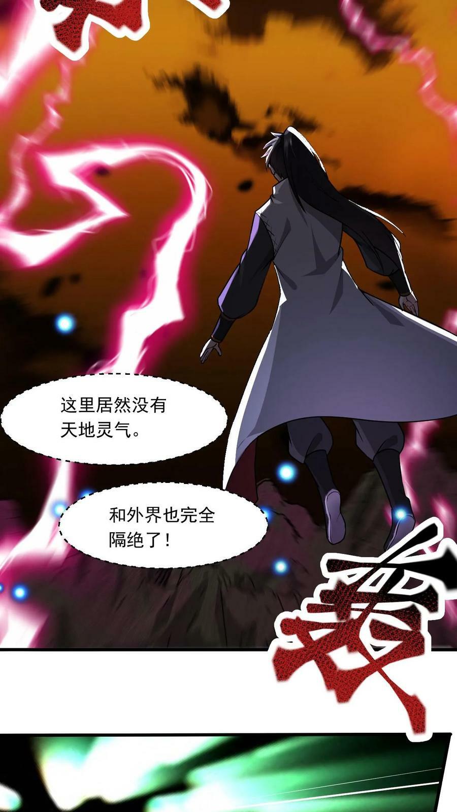 第123话 遇袭21
