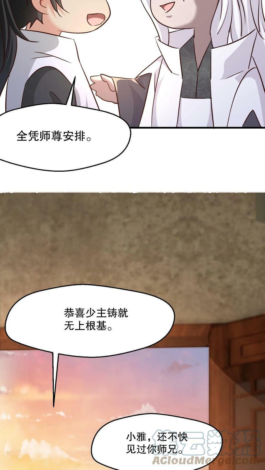 第4话 一夜九层34