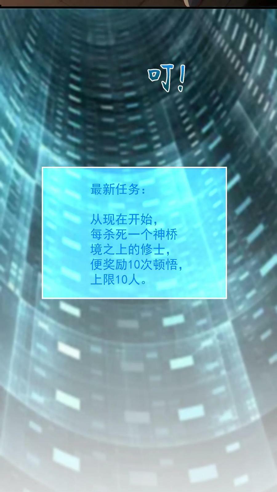 第94话 新任务25