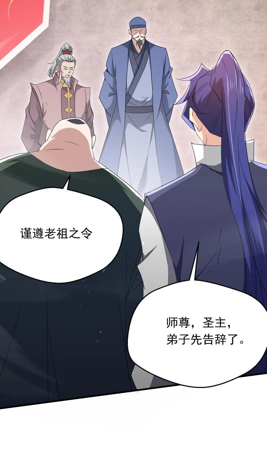 第260话 太狂傲了11