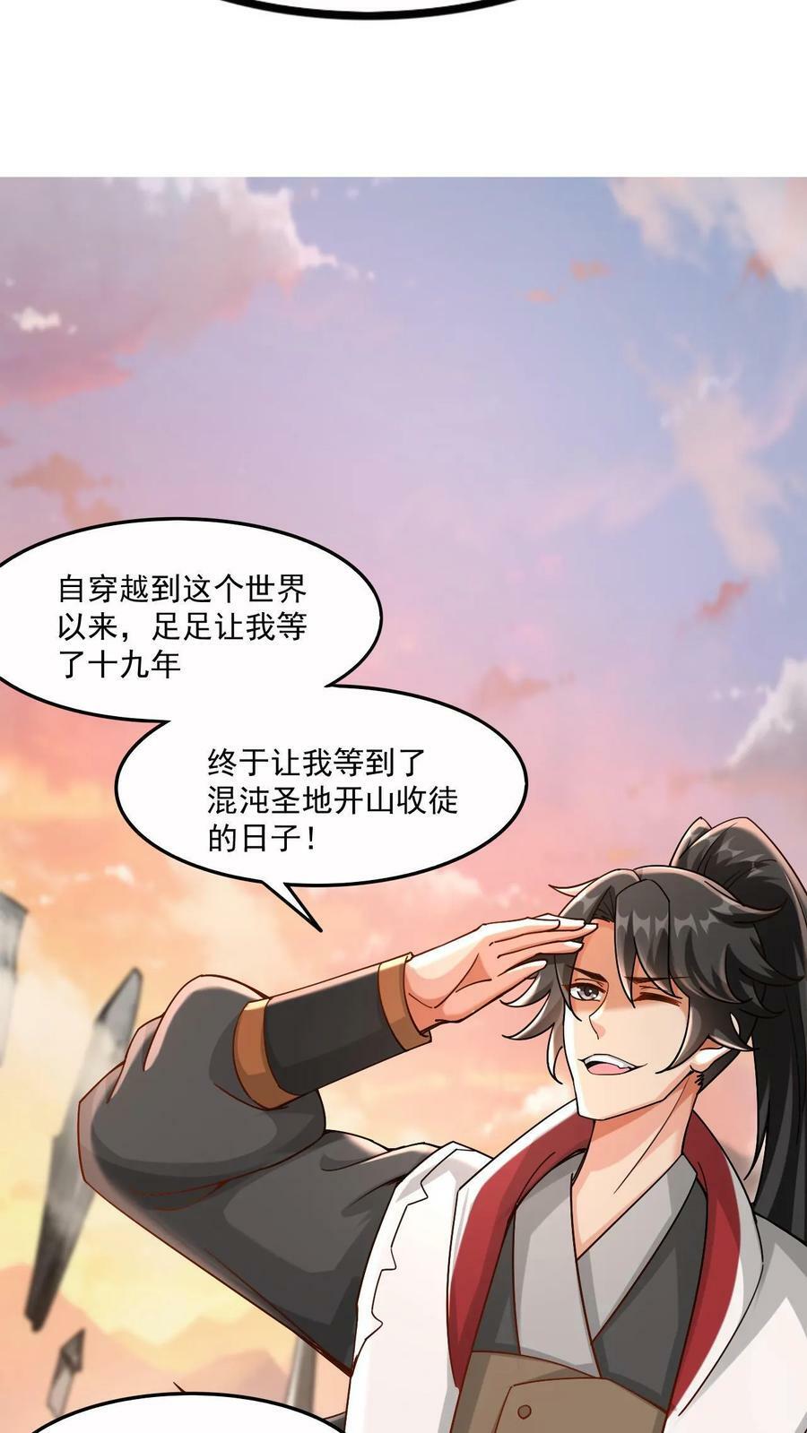 第1话 九响神子立！10