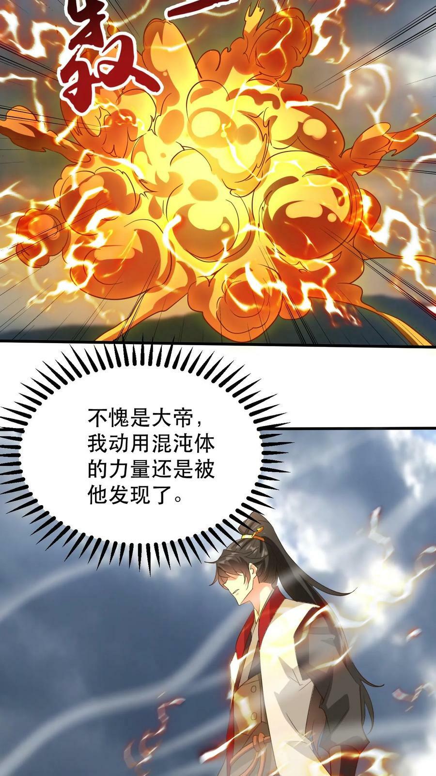 第179话 获得帝运9