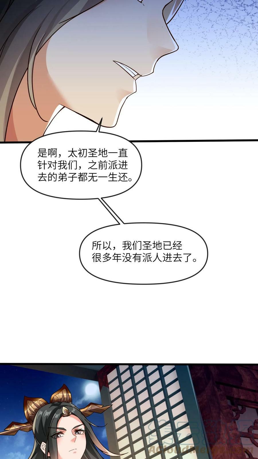 第10话 真龙巢穴14
