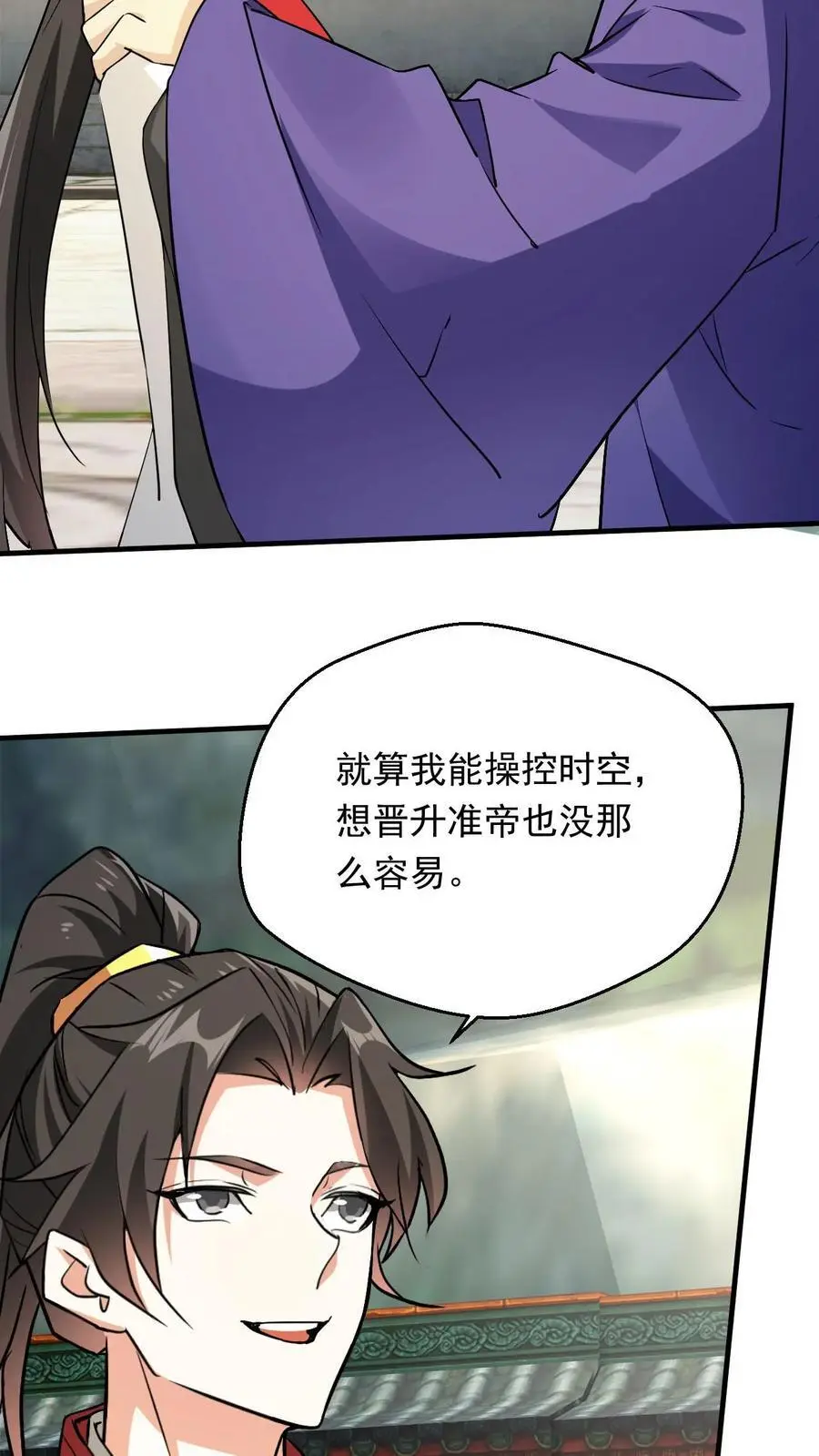 第301话 你是萧云9