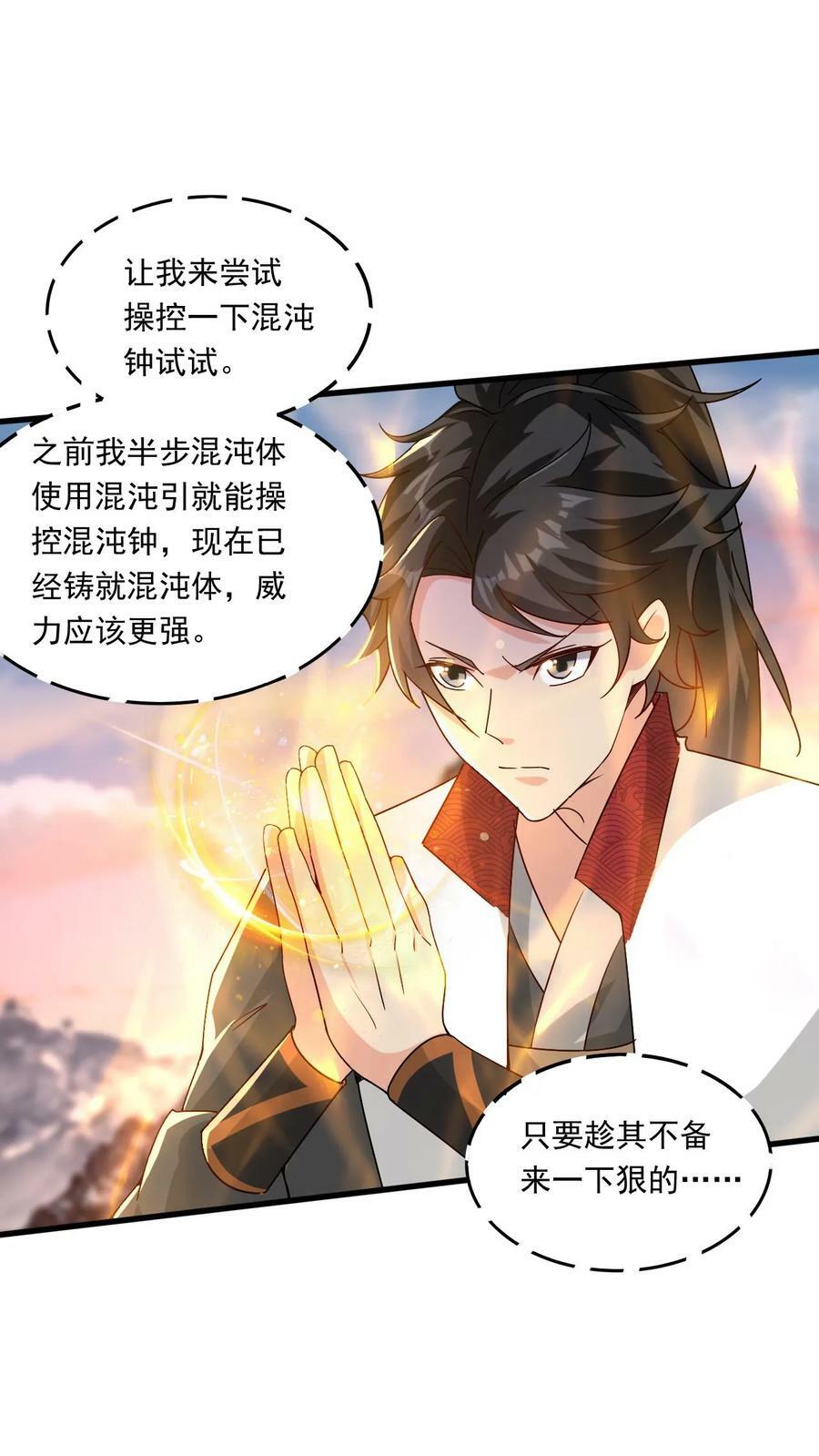 第208话 器灵1