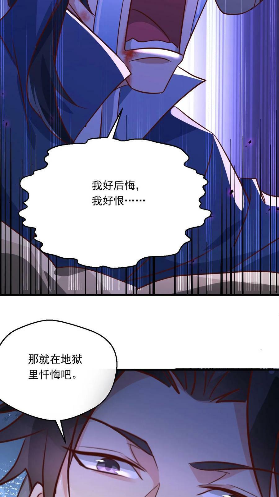 第136话 还能再假点吗19