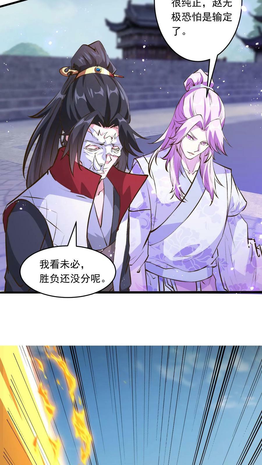第174话 道劫降临15