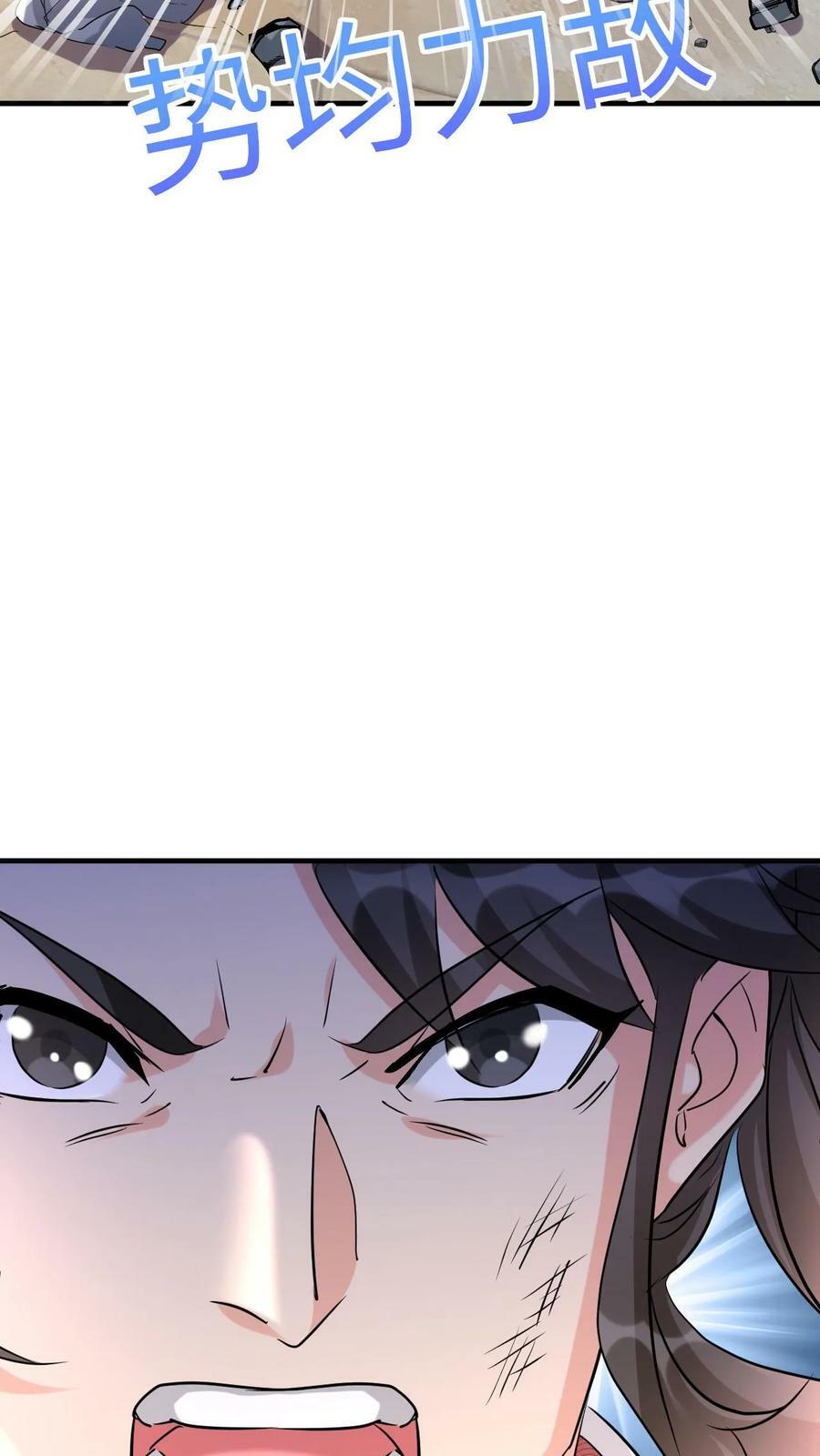 第15话 大战闪电体35